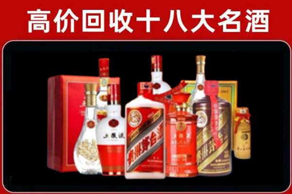 全南回收老酒